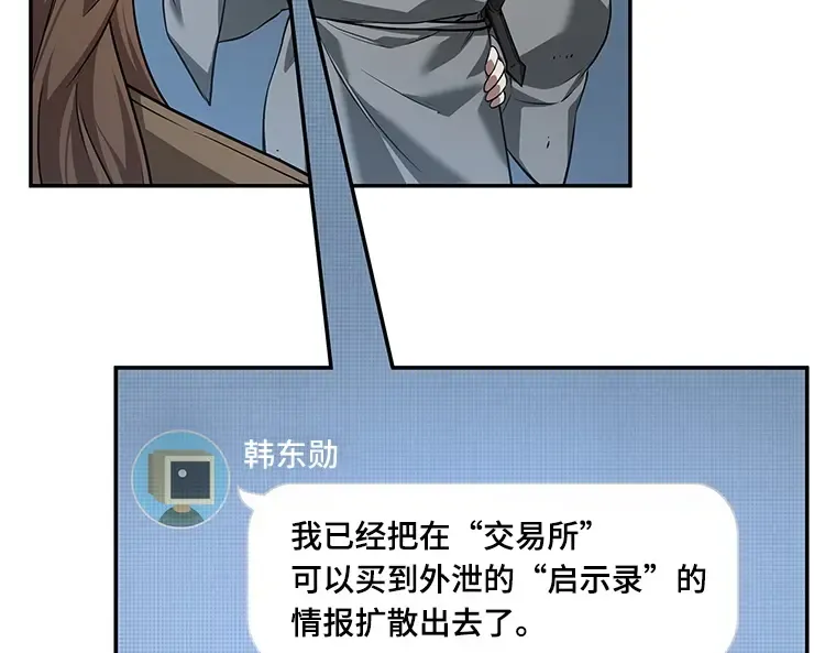 057 王的战争（1） 第102页