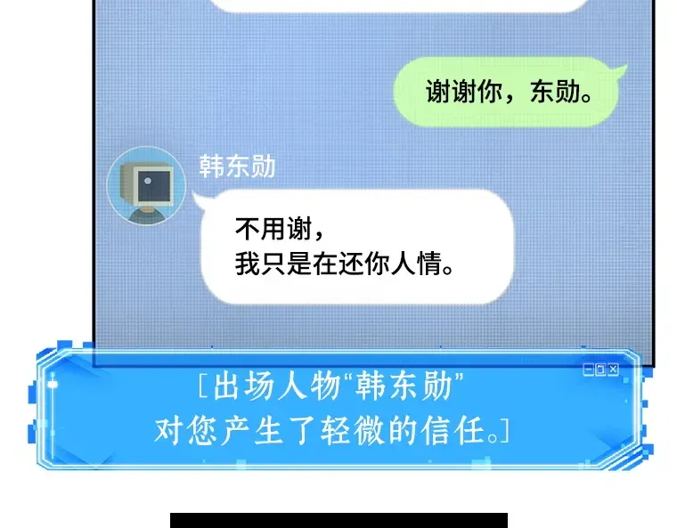057 王的战争（1） 第103页