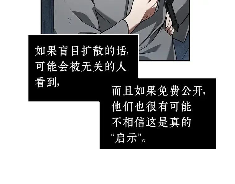 057 王的战争（1） 第107页