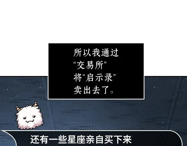 057 王的战争（1） 第109页