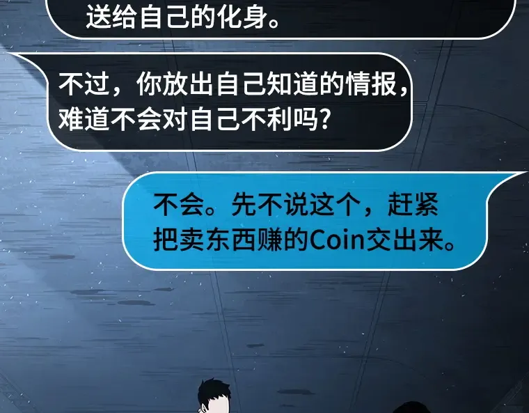 057 王的战争（1） 第110页