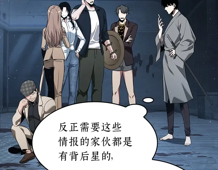 057 王的战争（1） 第111页