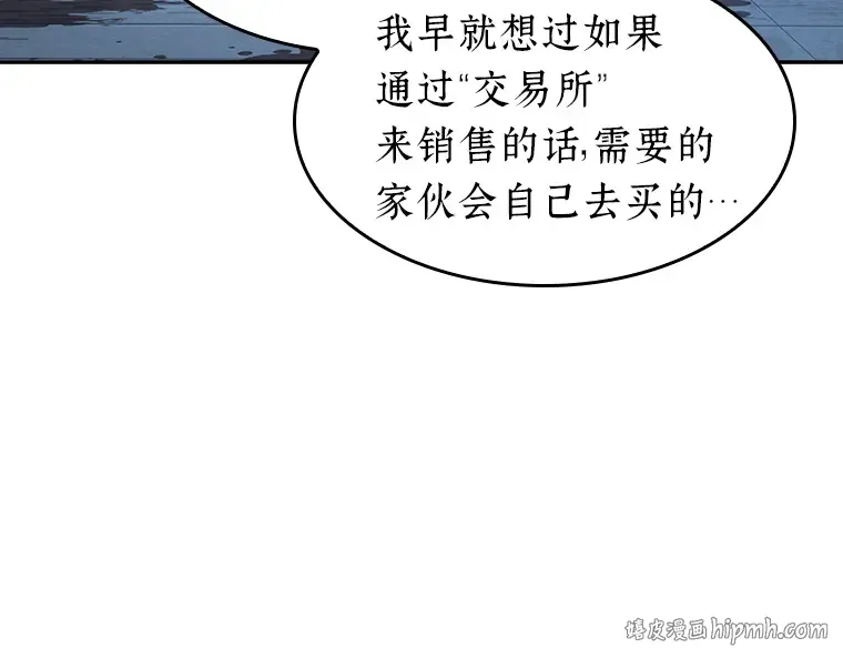 057 王的战争（1） 第112页