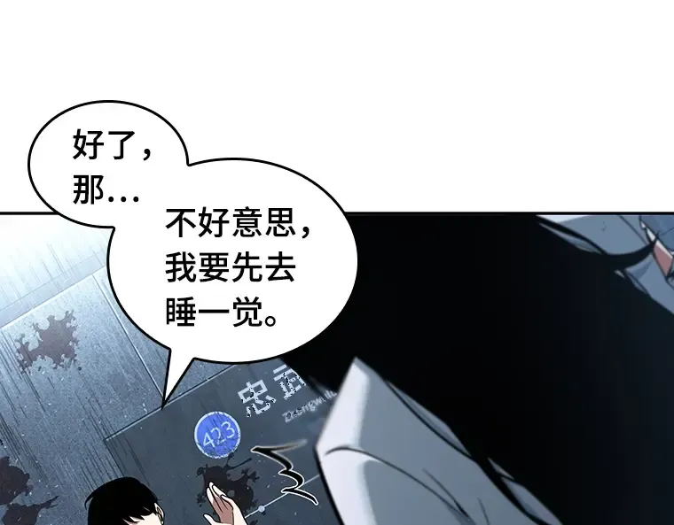 057 王的战争（1） 第116页