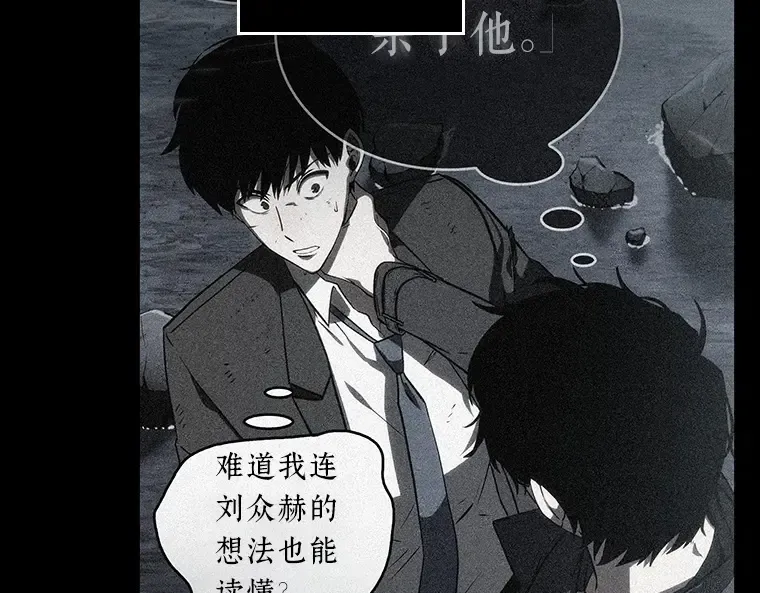 057 王的战争（1） 第131页