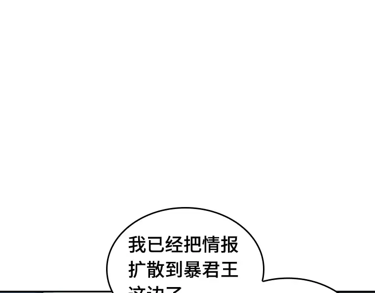 057 王的战争（1） 第143页