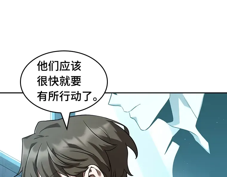 057 王的战争（1） 第146页