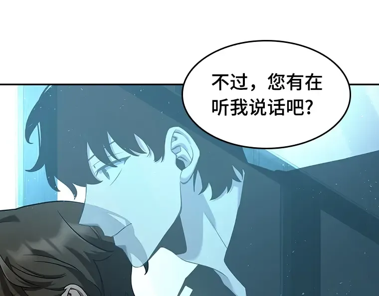 057 王的战争（1） 第148页
