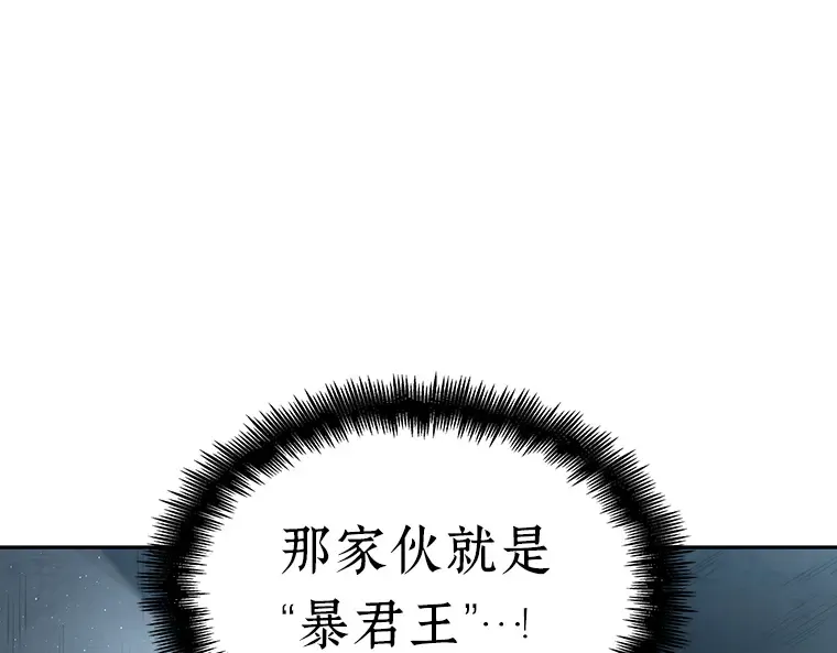 057 王的战争（1） 第150页