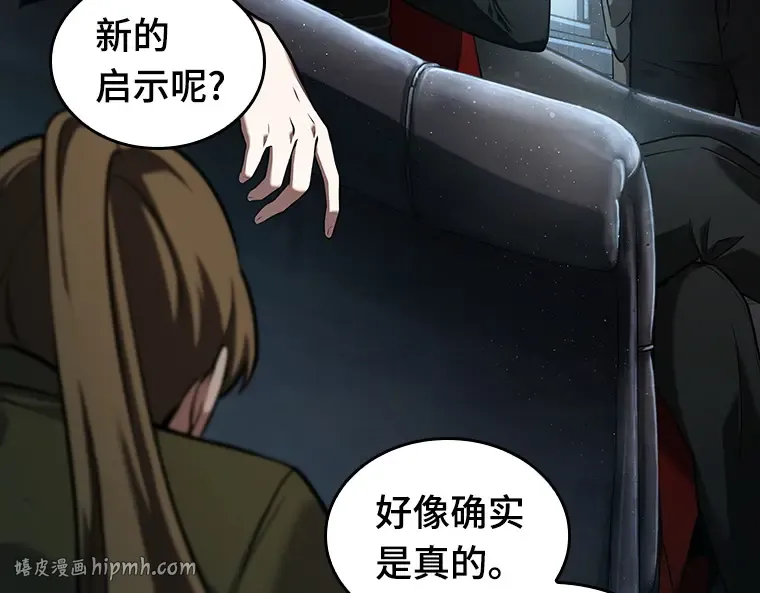 057 王的战争（1） 第152页