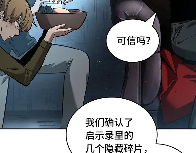 057 王的战争（1） 第155页