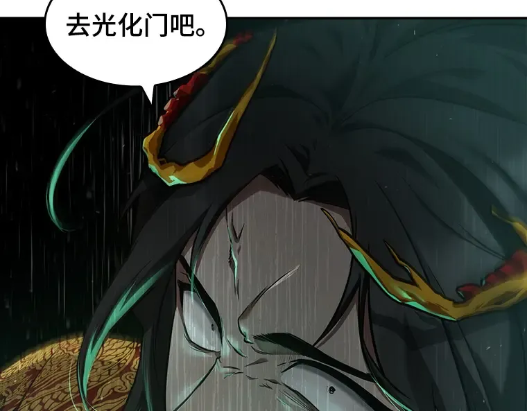 057 王的战争（1） 第159页