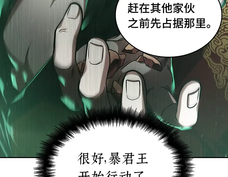 057 王的战争（1） 第161页