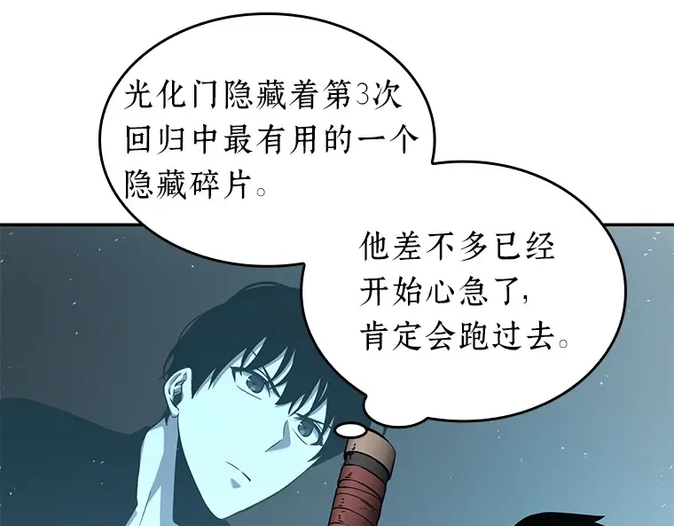 057 王的战争（1） 第181页