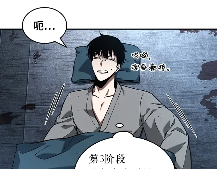 057 王的战争（1） 第194页