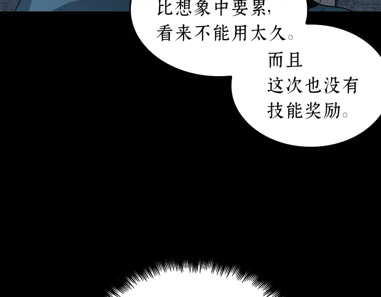057 王的战争（1） 第195页