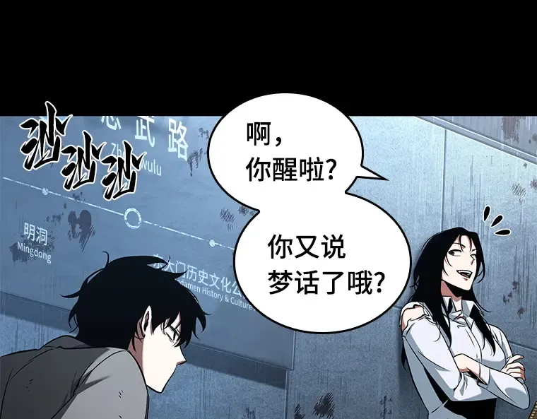 057 王的战争（1） 第199页
