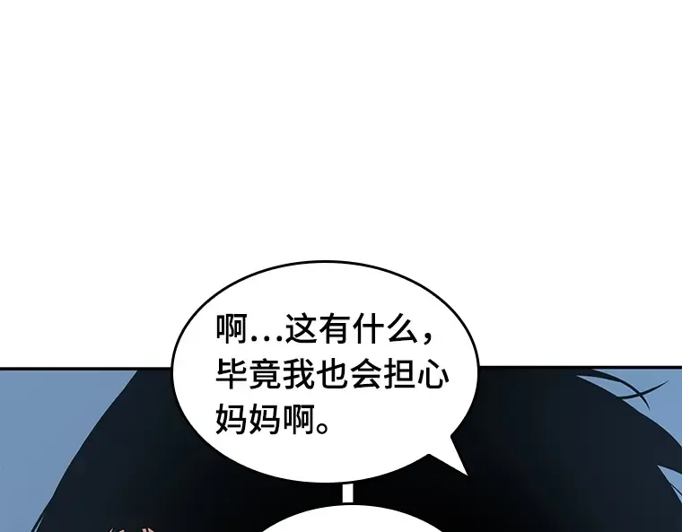 057 王的战争（1） 第203页
