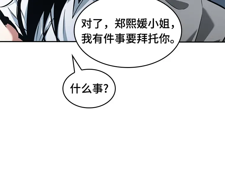 057 王的战争（1） 第205页