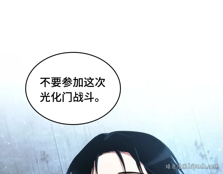 057 王的战争（1） 第208页