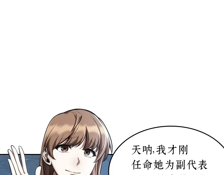 058 王的战争（2） 第4页