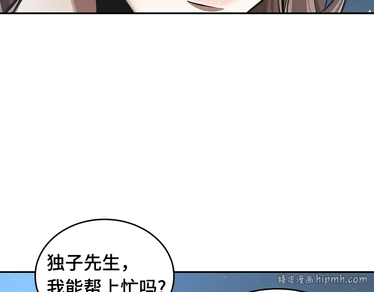 058 王的战争（2） 第8页