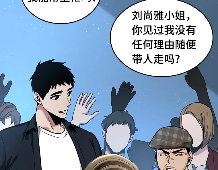 058 王的战争（2） 第9页