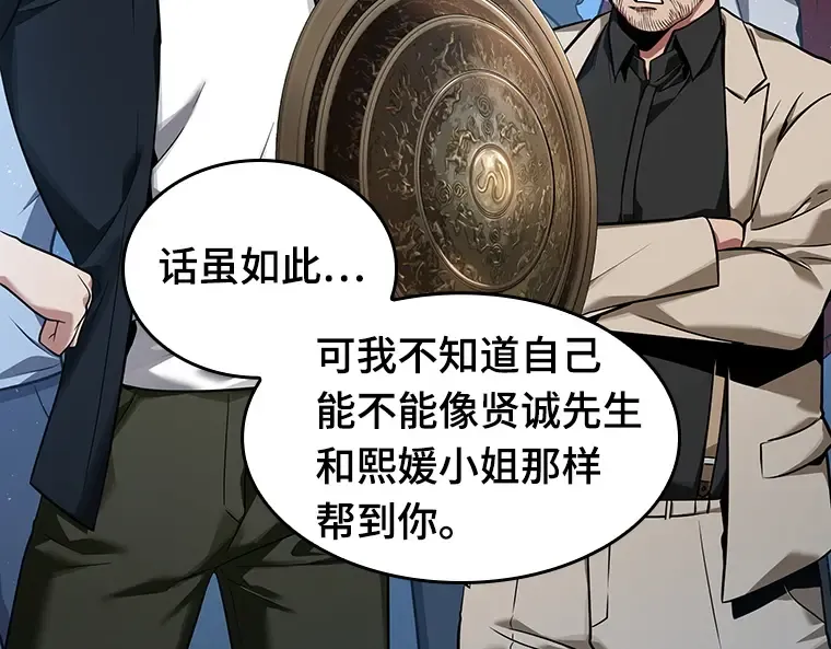 058 王的战争（2） 第10页
