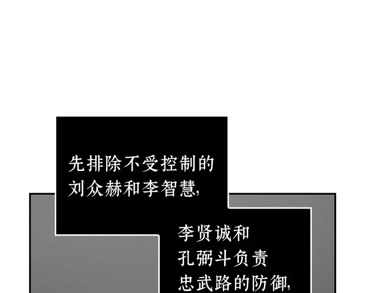058 王的战争（2） 第12页