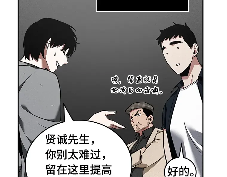 058 王的战争（2） 第13页