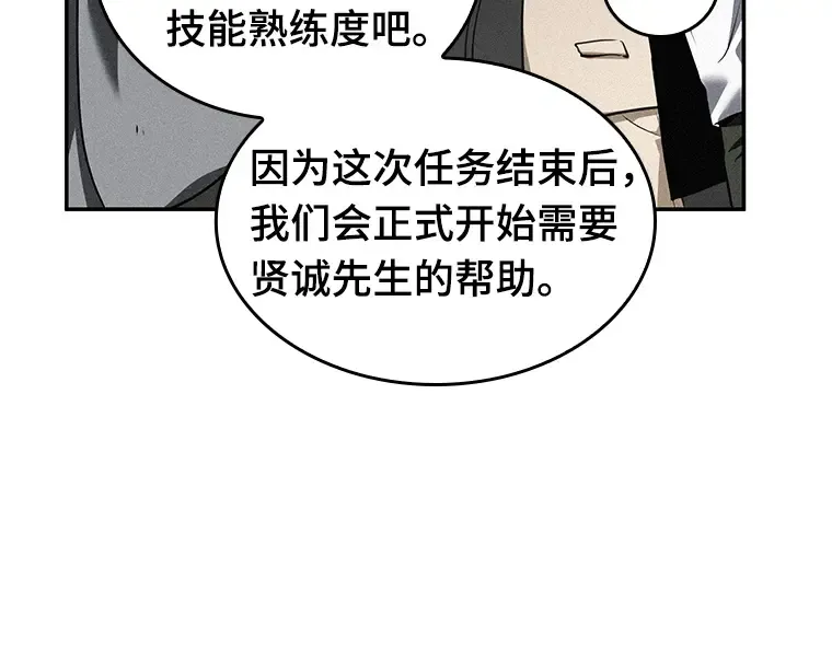 058 王的战争（2） 第14页