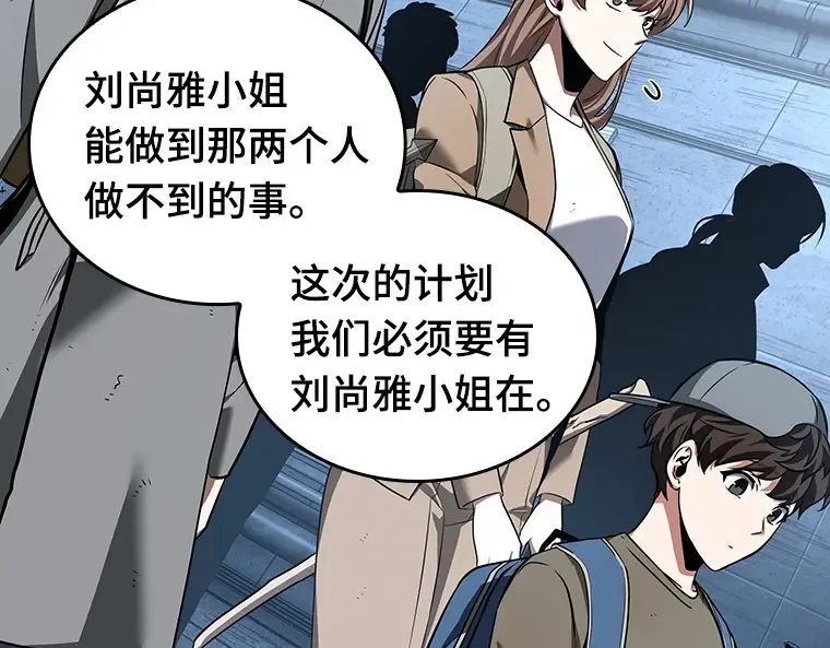 058 王的战争（2） 第19页