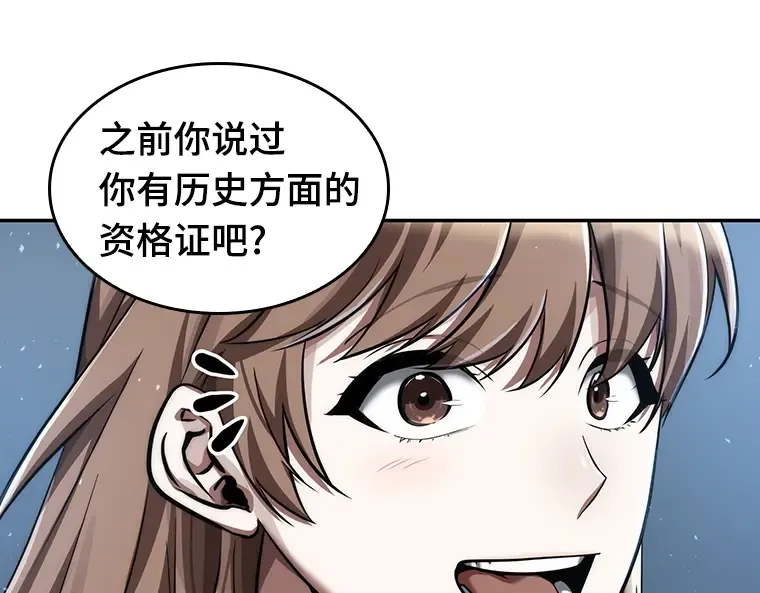 058 王的战争（2） 第21页
