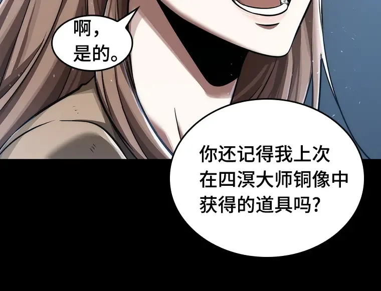 058 王的战争（2） 第22页