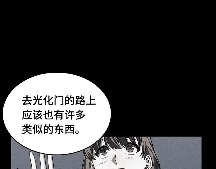 058 王的战争（2） 第23页