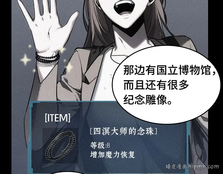 058 王的战争（2） 第24页