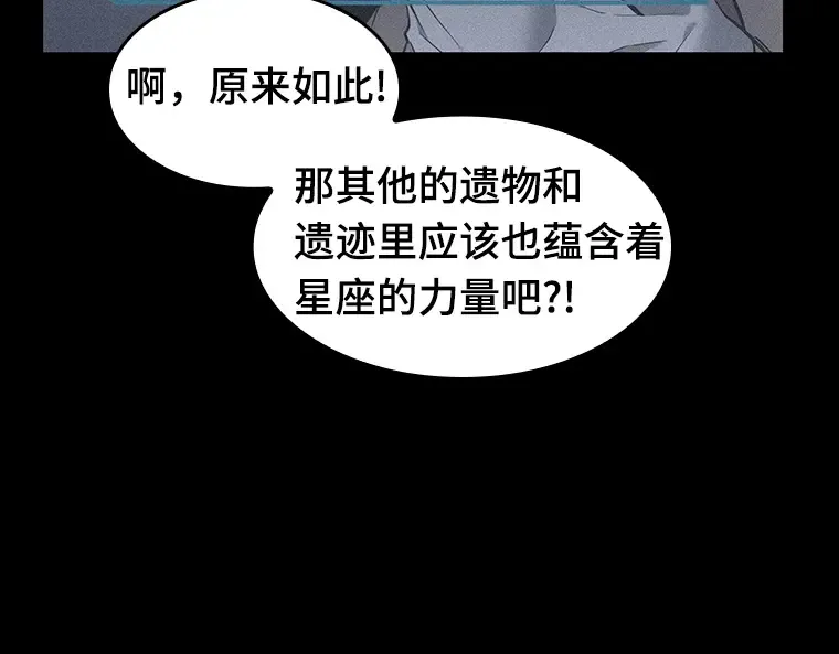 058 王的战争（2） 第25页