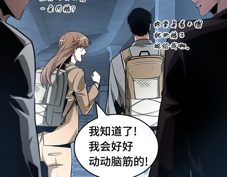 058 王的战争（2） 第27页