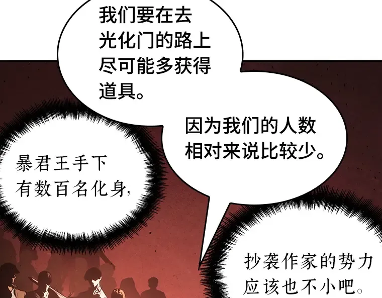 058 王的战争（2） 第29页