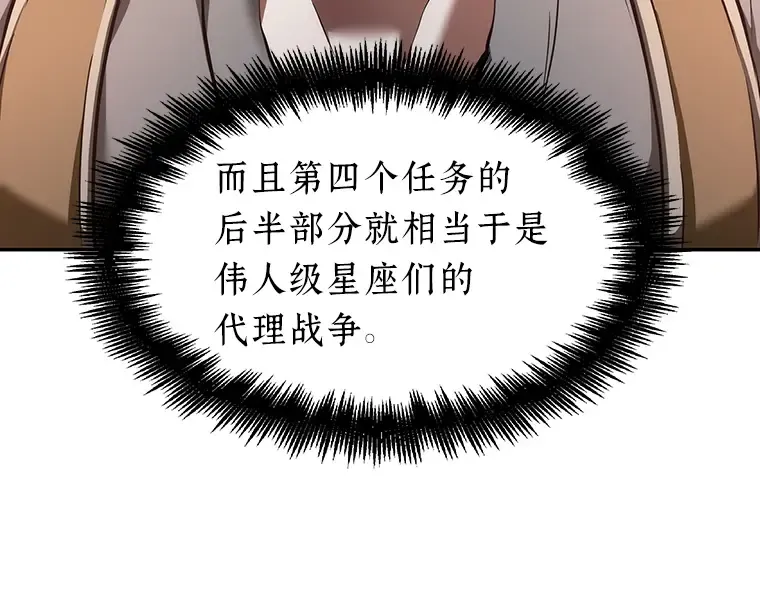 058 王的战争（2） 第31页