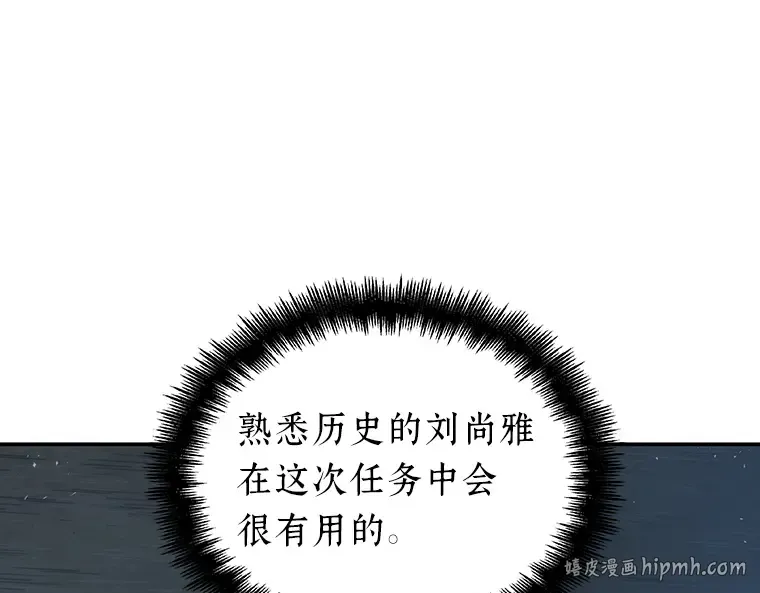 058 王的战争（2） 第32页