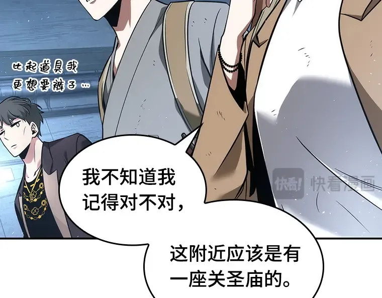 058 王的战争（2） 第34页