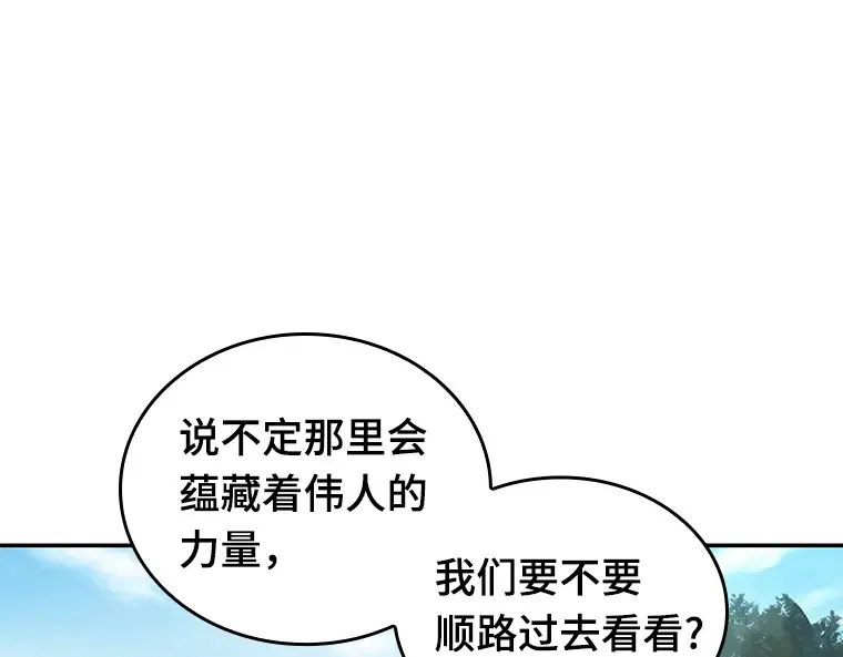 058 王的战争（2） 第36页