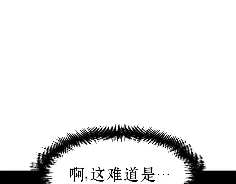 058 王的战争（2） 第45页
