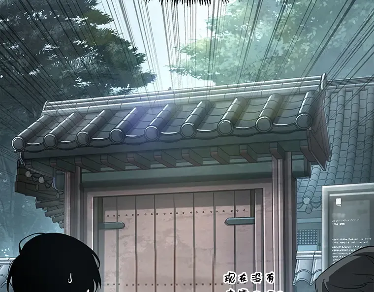 058 王的战争（2） 第50页