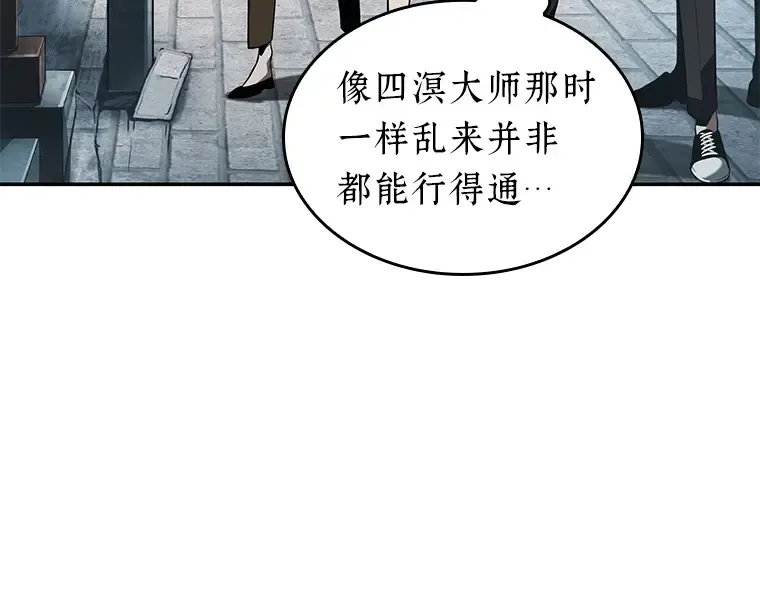 058 王的战争（2） 第55页