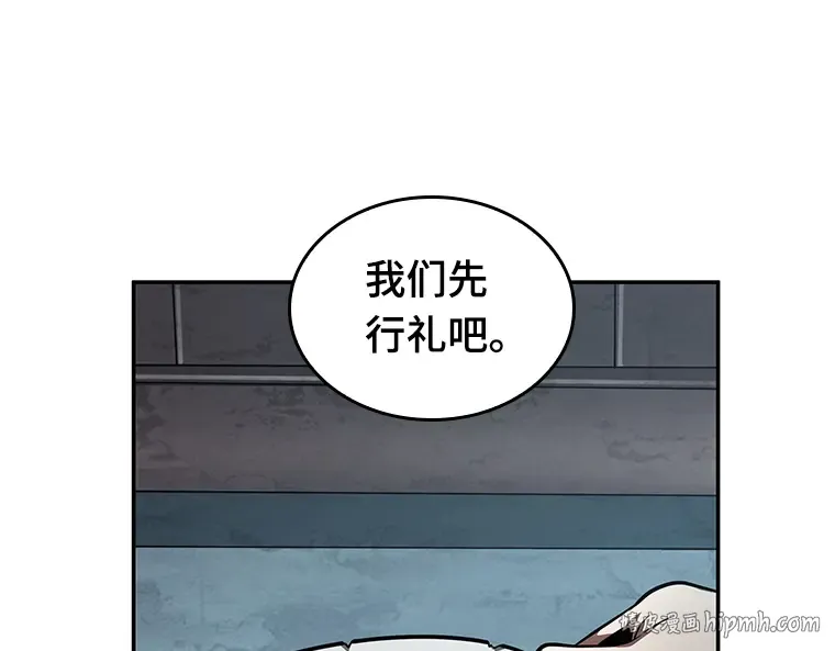 058 王的战争（2） 第56页