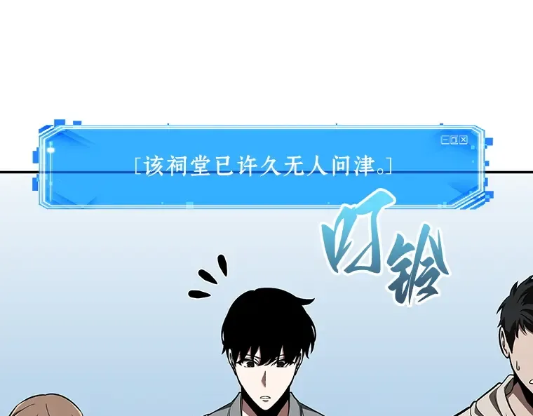 058 王的战争（2） 第61页