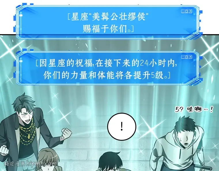 058 王的战争（2） 第64页
