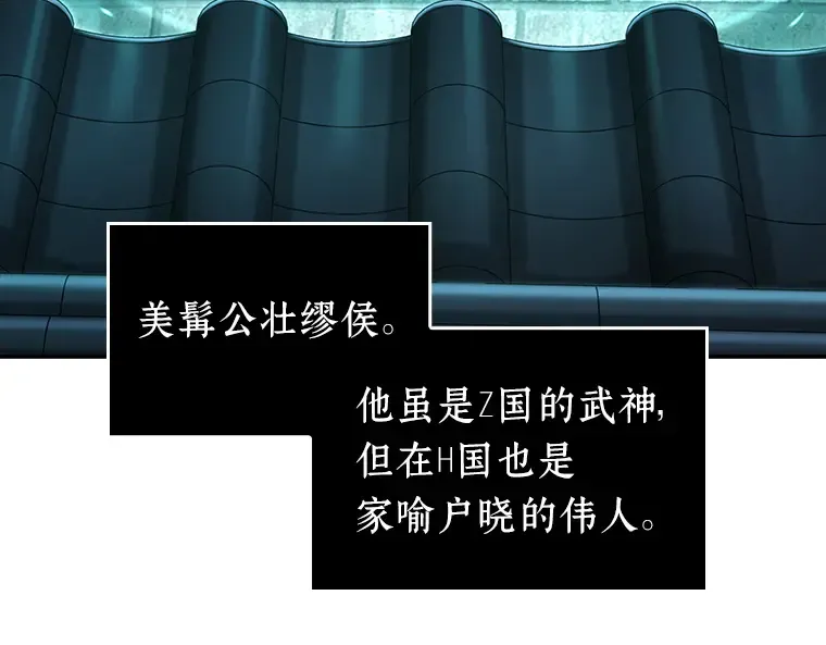 058 王的战争（2） 第66页